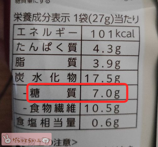 マツキヨ　matsukiyo LAB パスタスナック　低糖質スナック　アラビアータ　低糖質　ロカボ
